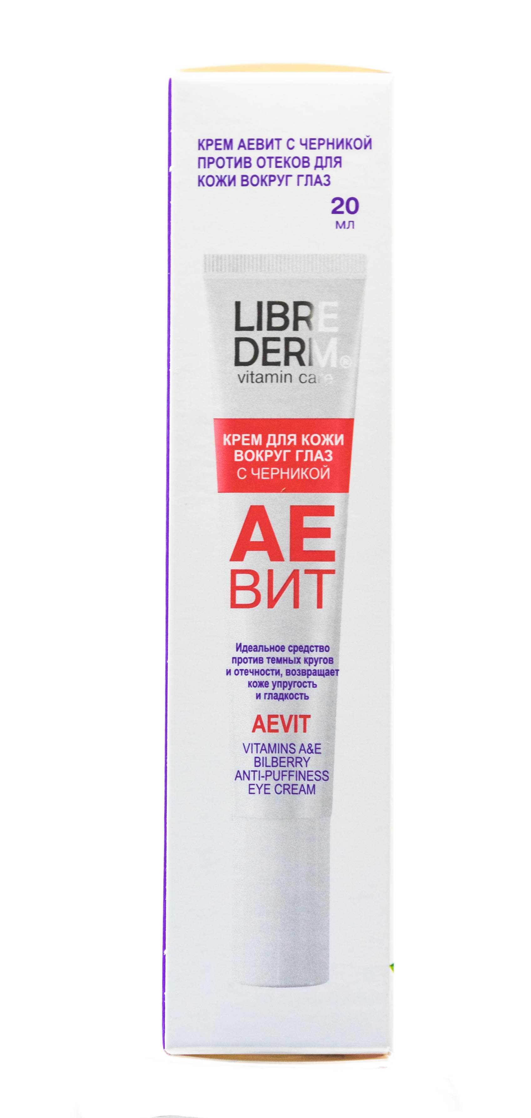 Либридерм Крем с черникой против отеков для кожи вокруг глаз, 20 мл (Librederm, Aevit) фото 2