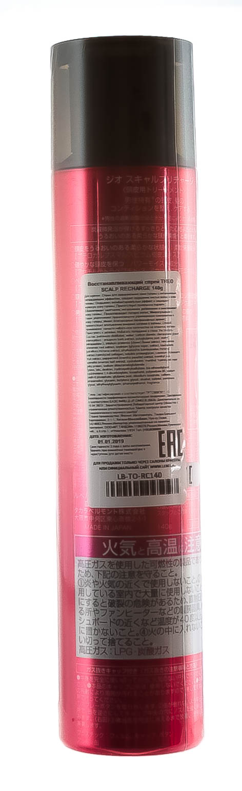 Лебел Восстанавливающий спрей для мужчин Scalp Recharge, 140 г (Lebel, THEO) фото 2