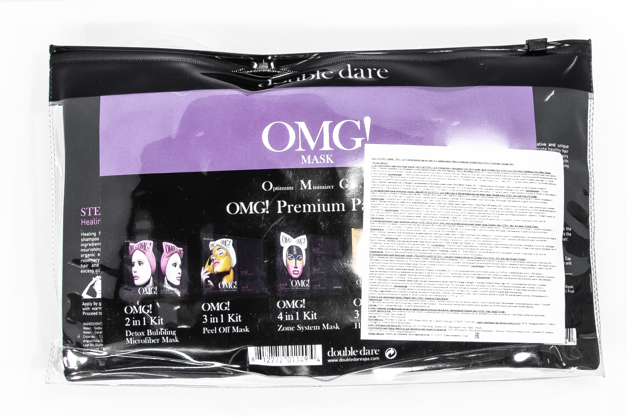 Дабл Дейр ОМГ Набор 