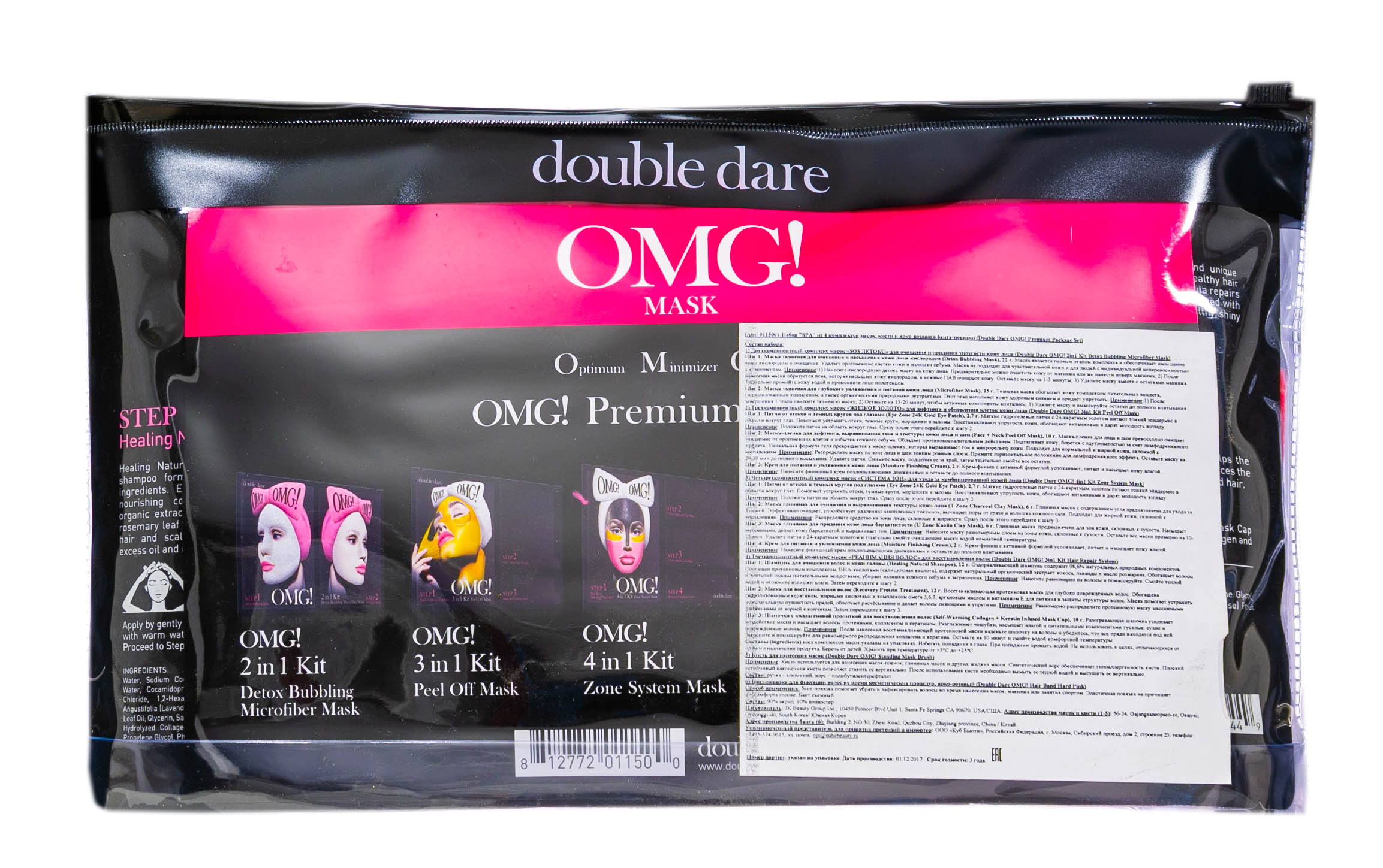 Дабл Дейр ОМГ Набор 