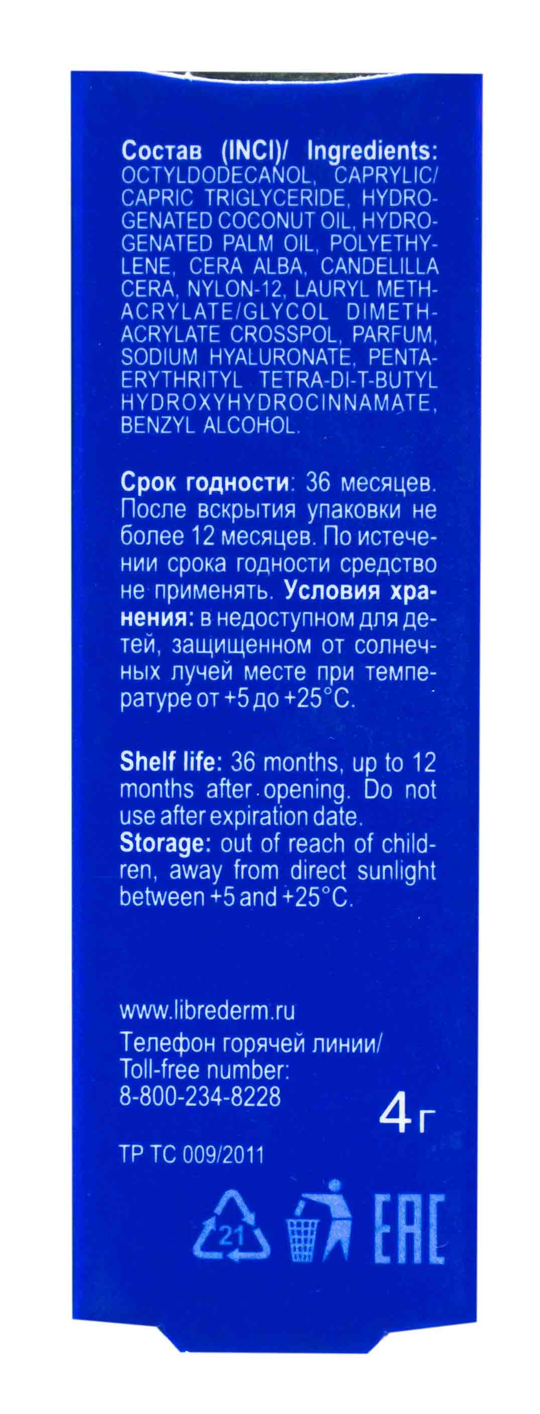 Либридерм Гиалуроновая гигиеническая помада увлажняющая 4 г (Librederm, Гиалуроновая коллекция) фото 2