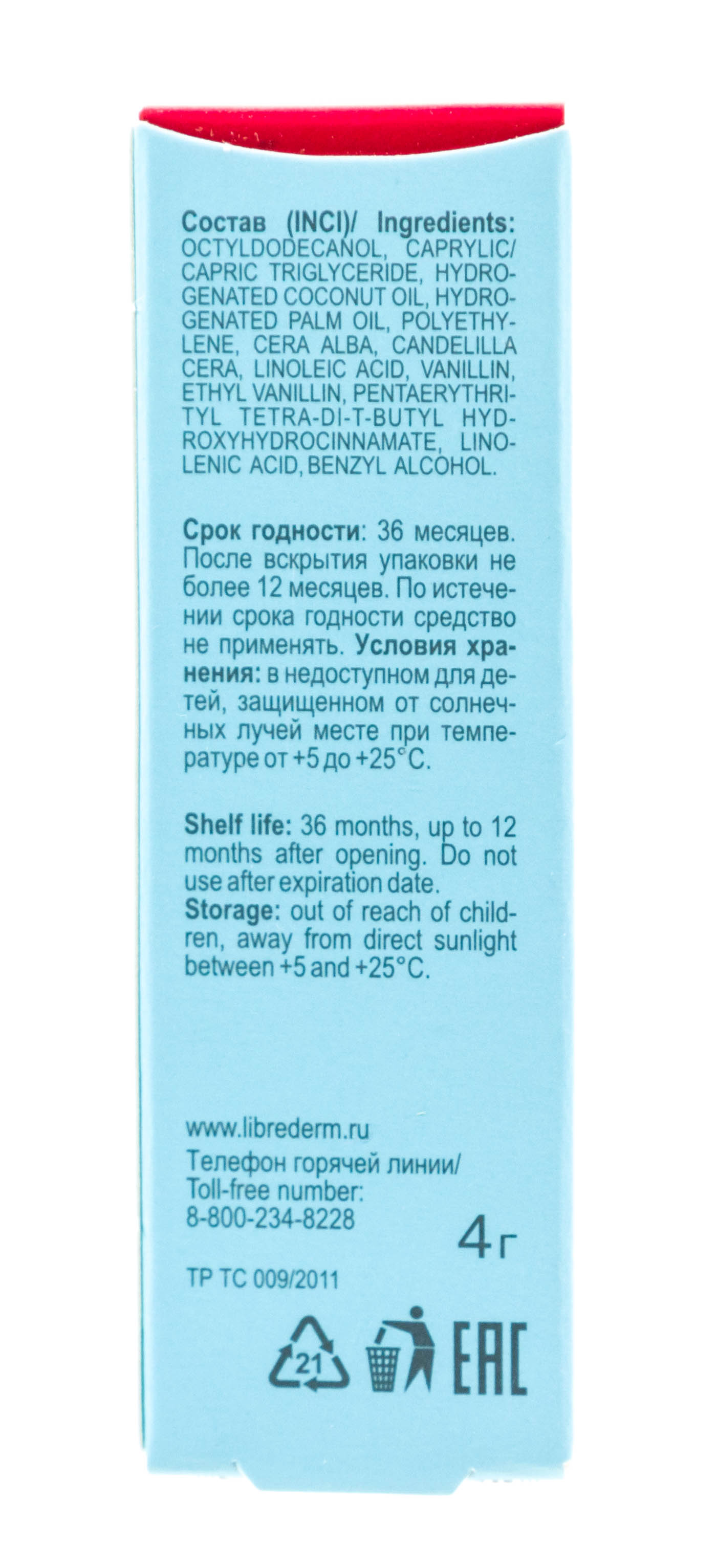 Либридерм Восстанавливающая гигиеническая помада полужирная, 4 г (Librederm, Витамин F) фото 1