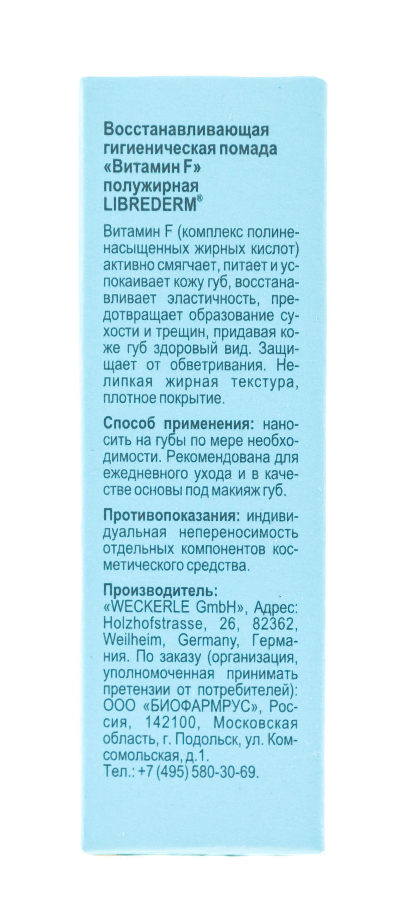 Либридерм Восстанавливающая гигиеническая помада полужирная, 4 г (Librederm, Витамин F) фото 3