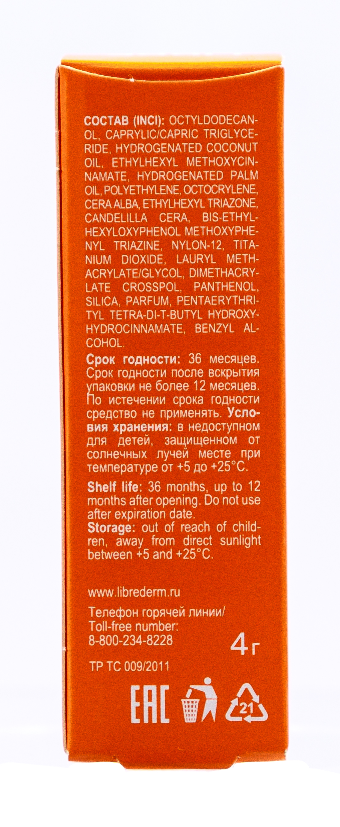 Либридерм Бальзам для губ с пантенолом солнцезащитный SPF 30 4 г (Librederm, Bronzeada) фото 5