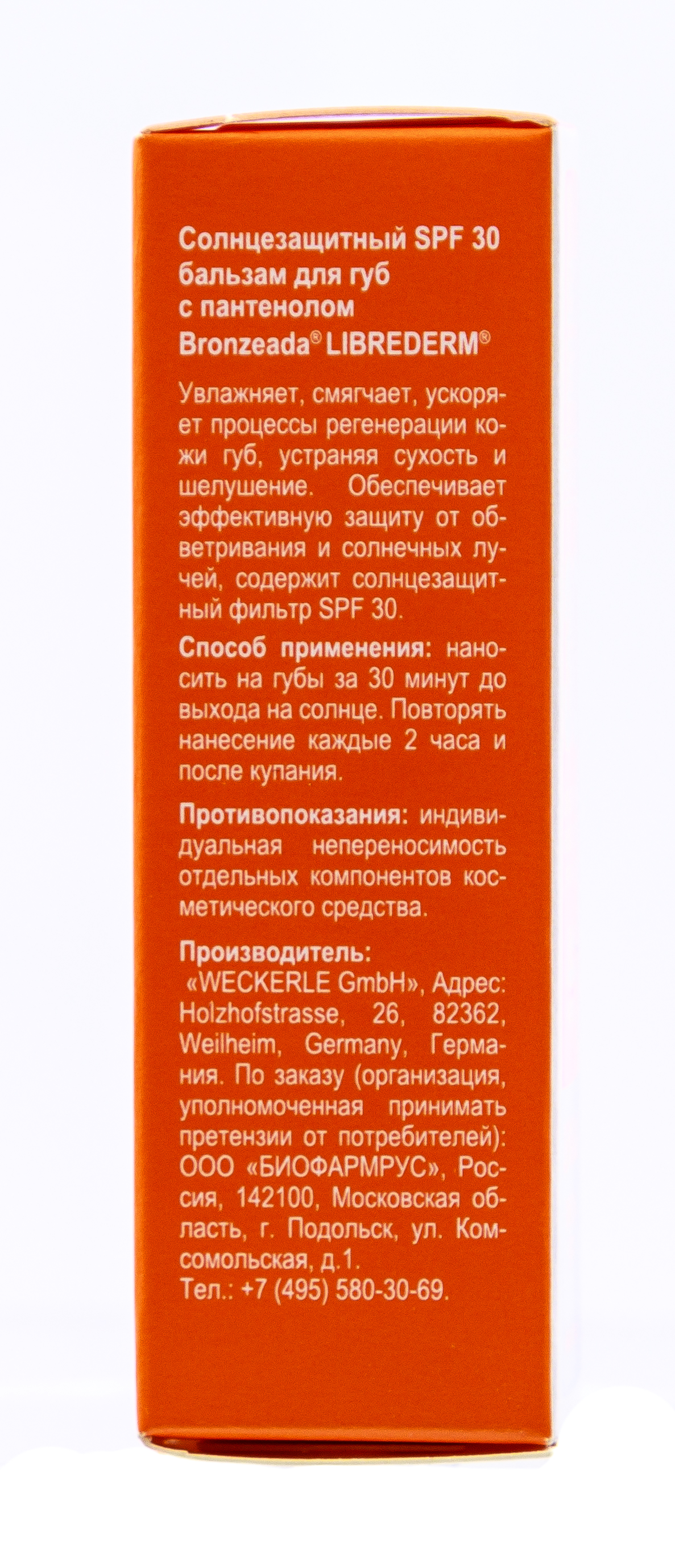 Либридерм Бальзам для губ с пантенолом солнцезащитный SPF 30 4 г (Librederm, Bronzeada) фото 1