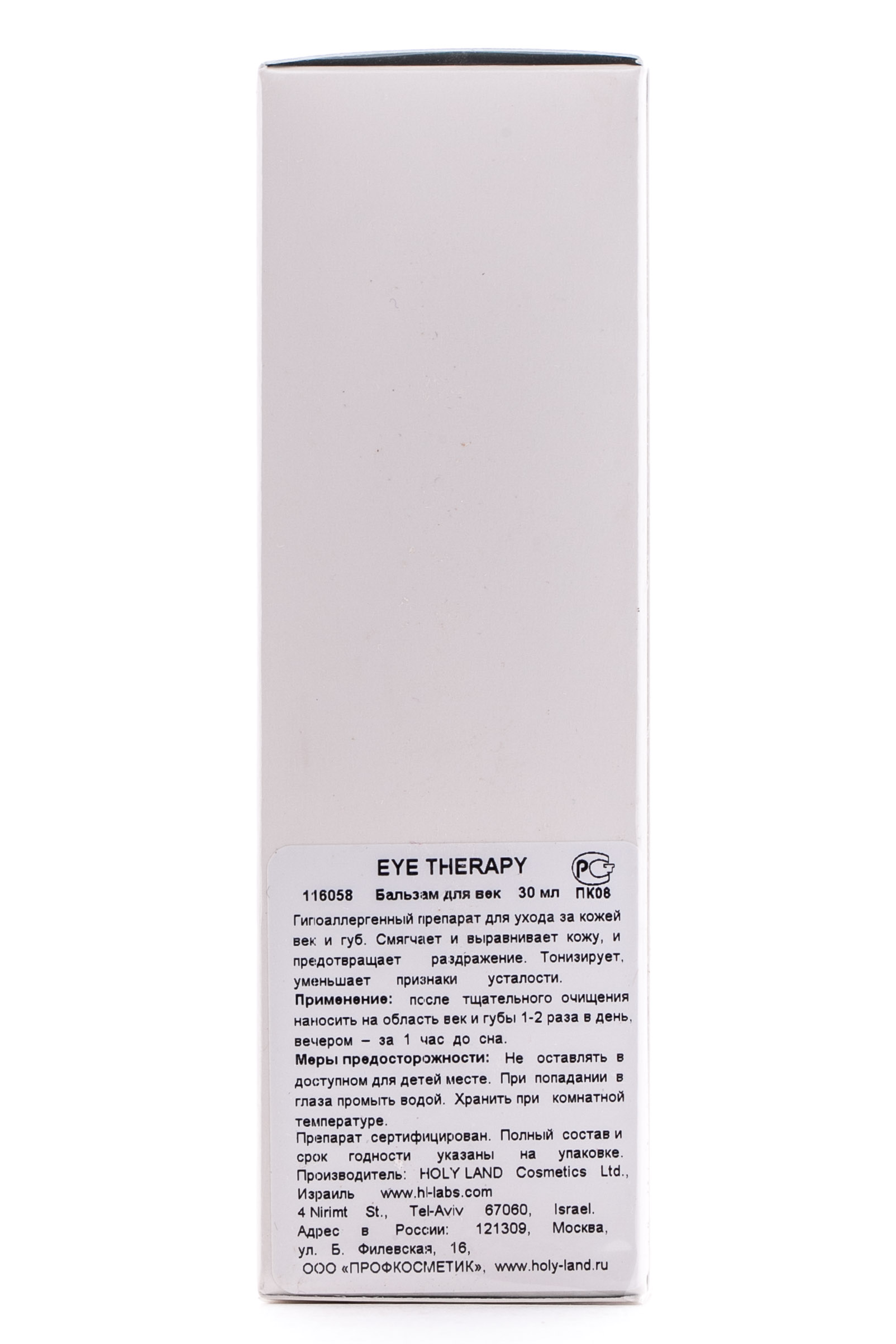 Холи Лэнд Бальзам для век Eye Contour Balm 30 мл (Holyland Laboratories, Eye Therapy) фото 2