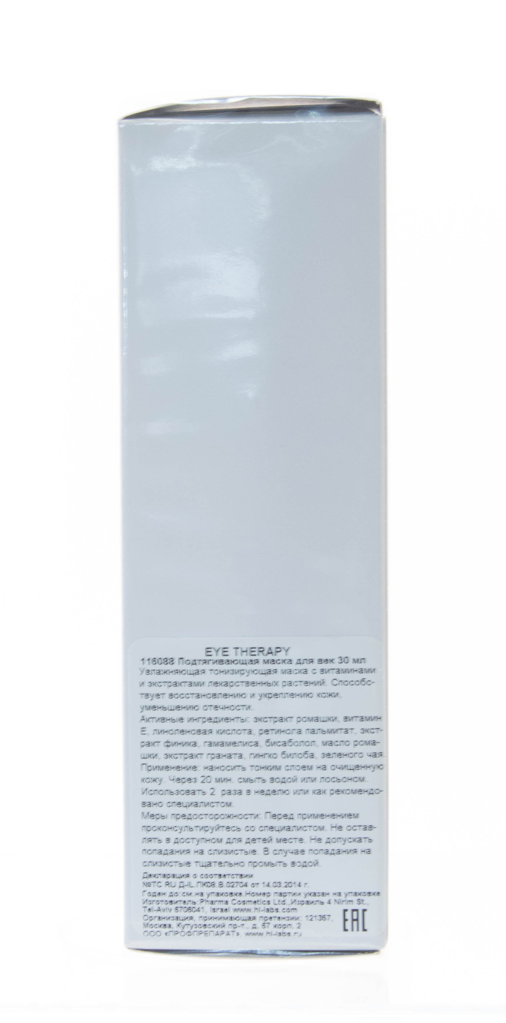 Холи Лэнд Подтягивающая маска для век Soothing Eye Mask 30 мл (Holyland Laboratories, Eye Therapy) фото 2