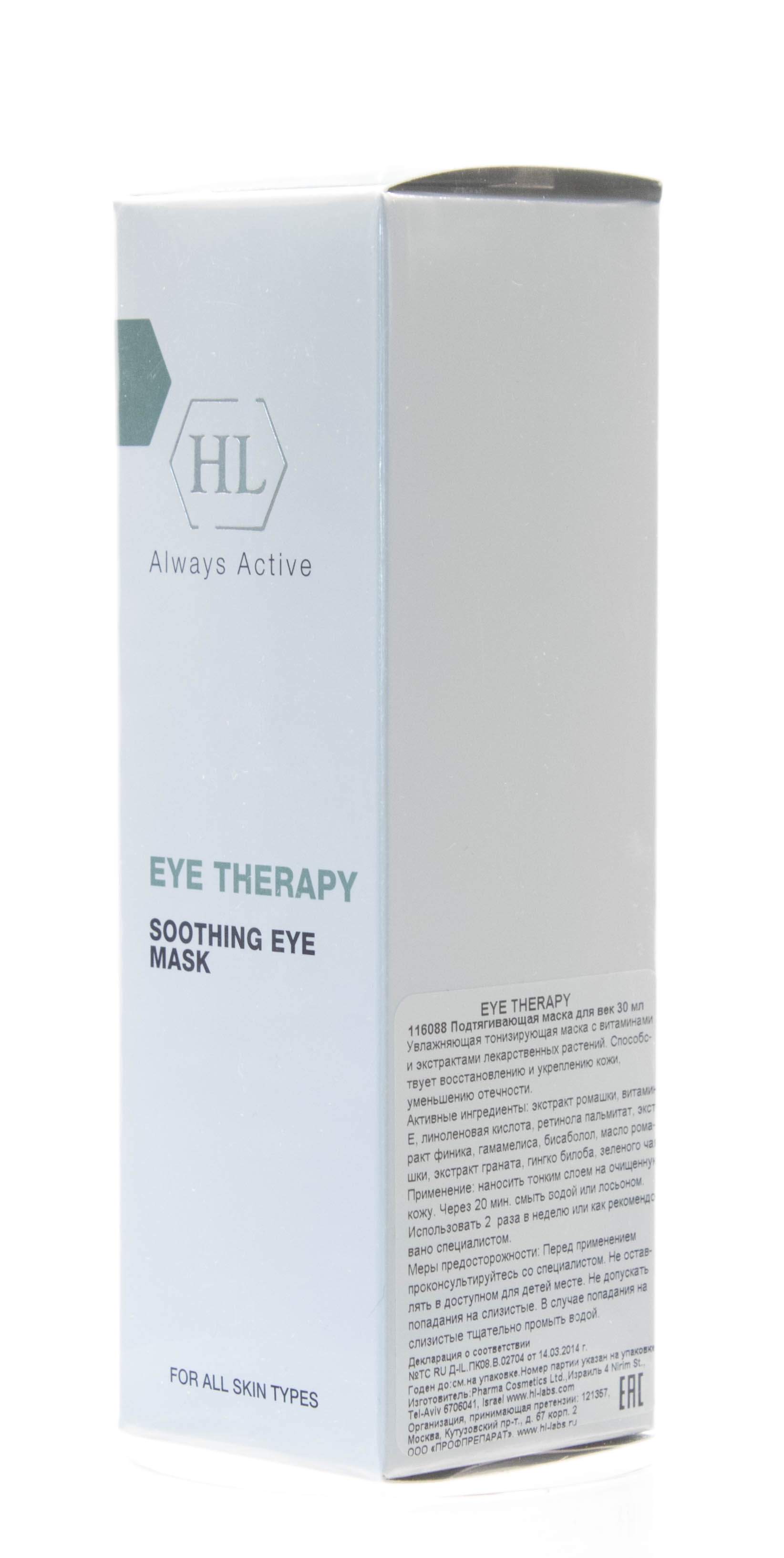 Холи Лэнд Подтягивающая маска для век Soothing Eye Mask 30 мл (Holyland Laboratories, Eye Therapy) фото 8