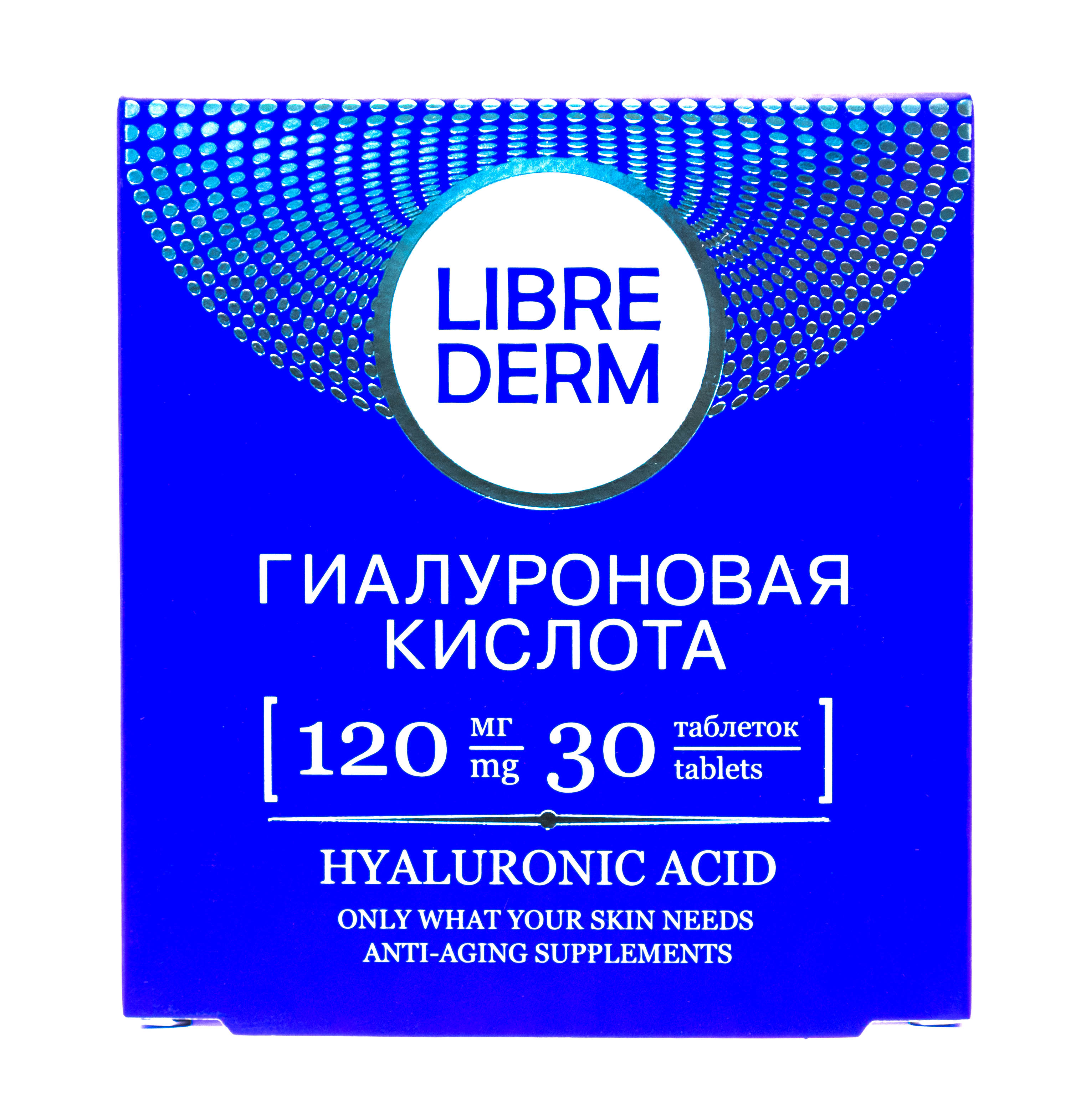 Либридерм Гиалуроновая кислота 120 мг № 30 (Librederm, Гиалуроновая коллекция) фото 0