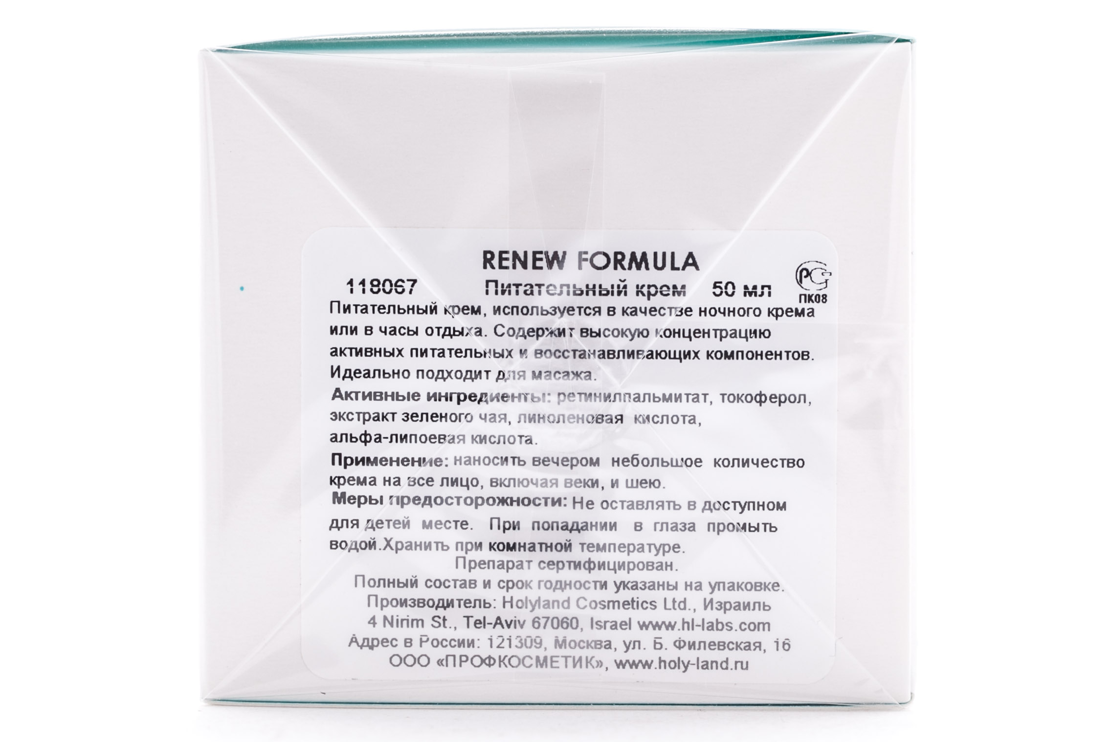 Холи Лэнд Питательный крем Nourishing Cream, 50 мл (Holyland Laboratories, Renew Formula) Холи Лэнд Питательный крем Nourishing Cream, 50 мл (Holyland Laboratories, Renew Formula) фото 4