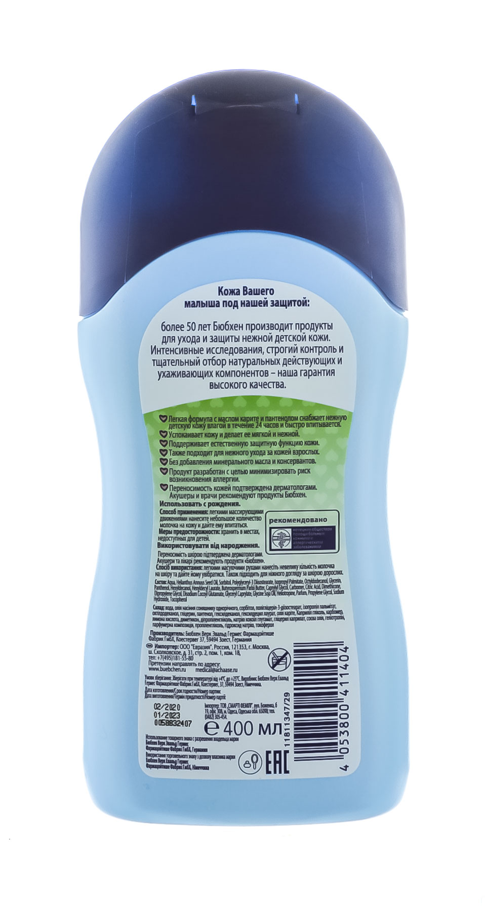 Бюбхен Молочко 400 мл (Bubchen, Базовая серия) Бюбхен Молочко 400 мл (Bubchen, Базовая серия) фото 2
