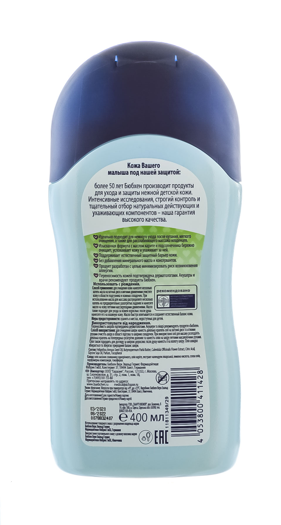 Бюбхен Масло для младенцев 400 мл (Bubchen, Базовая серия) фото 2