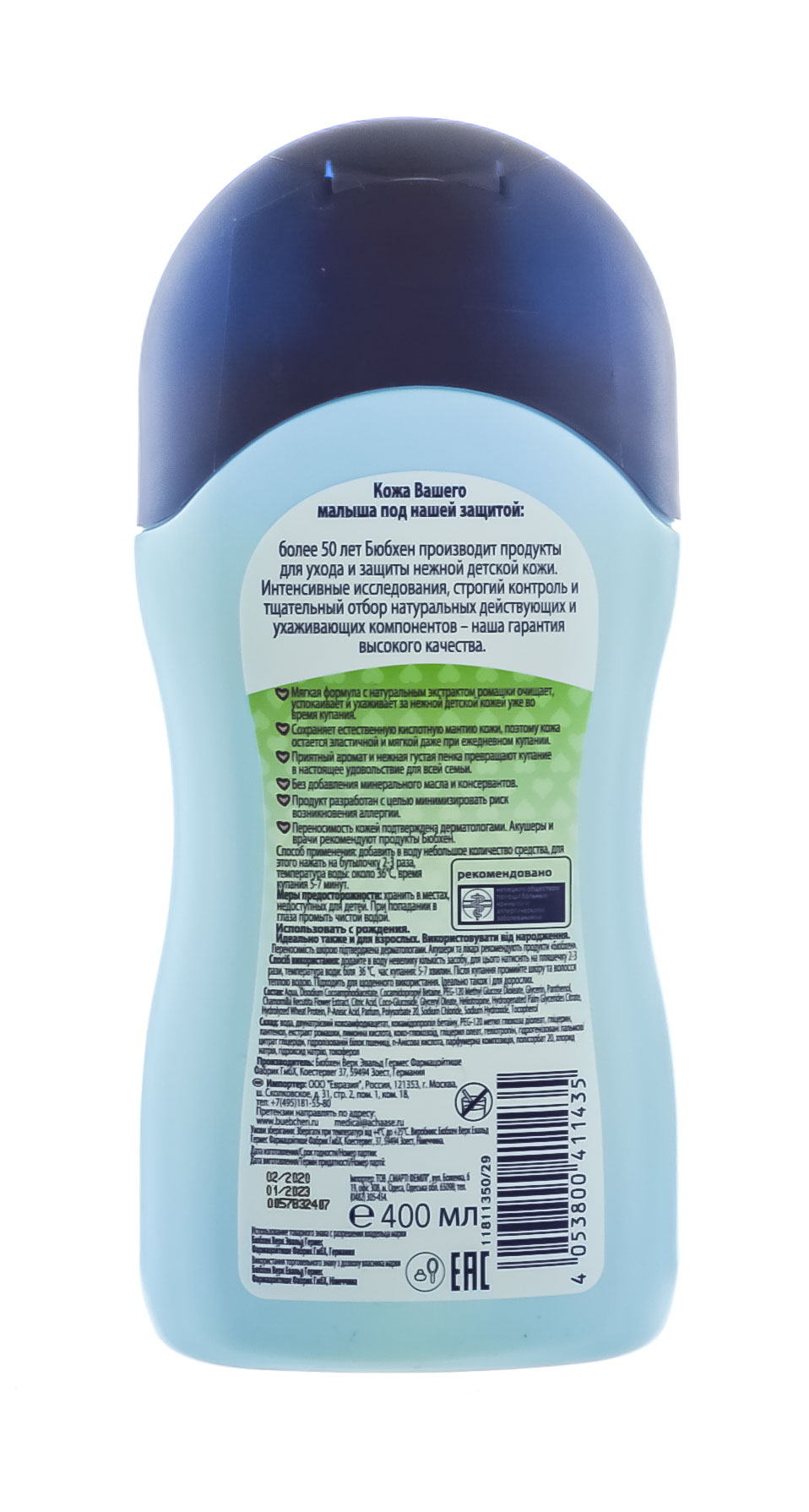 Бюбхен Средство для купания младенцев 400 мл (Bubchen, Базовая серия) фото 2