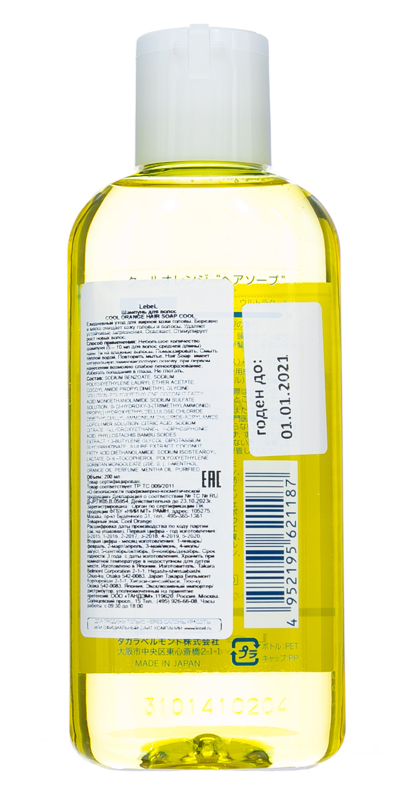 Лебел Шампунь для волос 