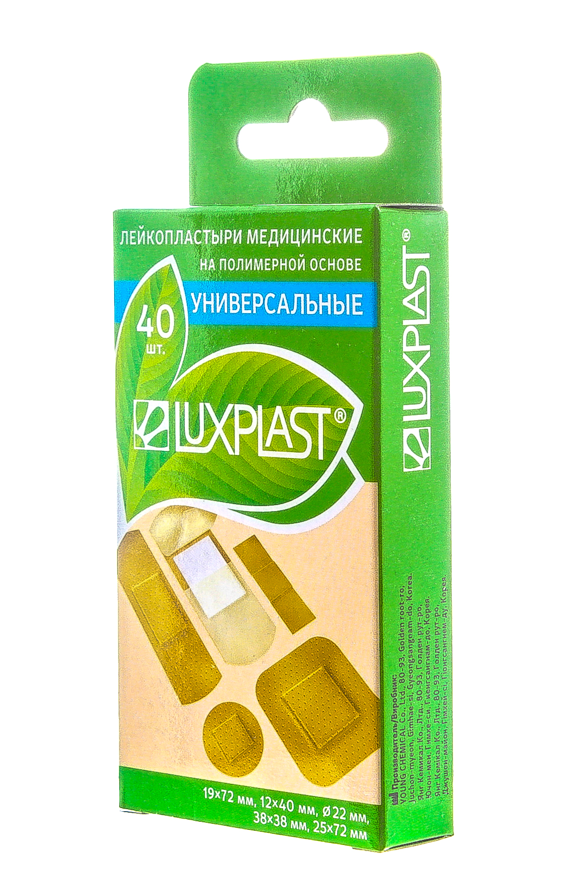 Люкспласт Пластырь универсальный на полимерной основе набор 40 шт (Luxplast, Пластырь) фото 2