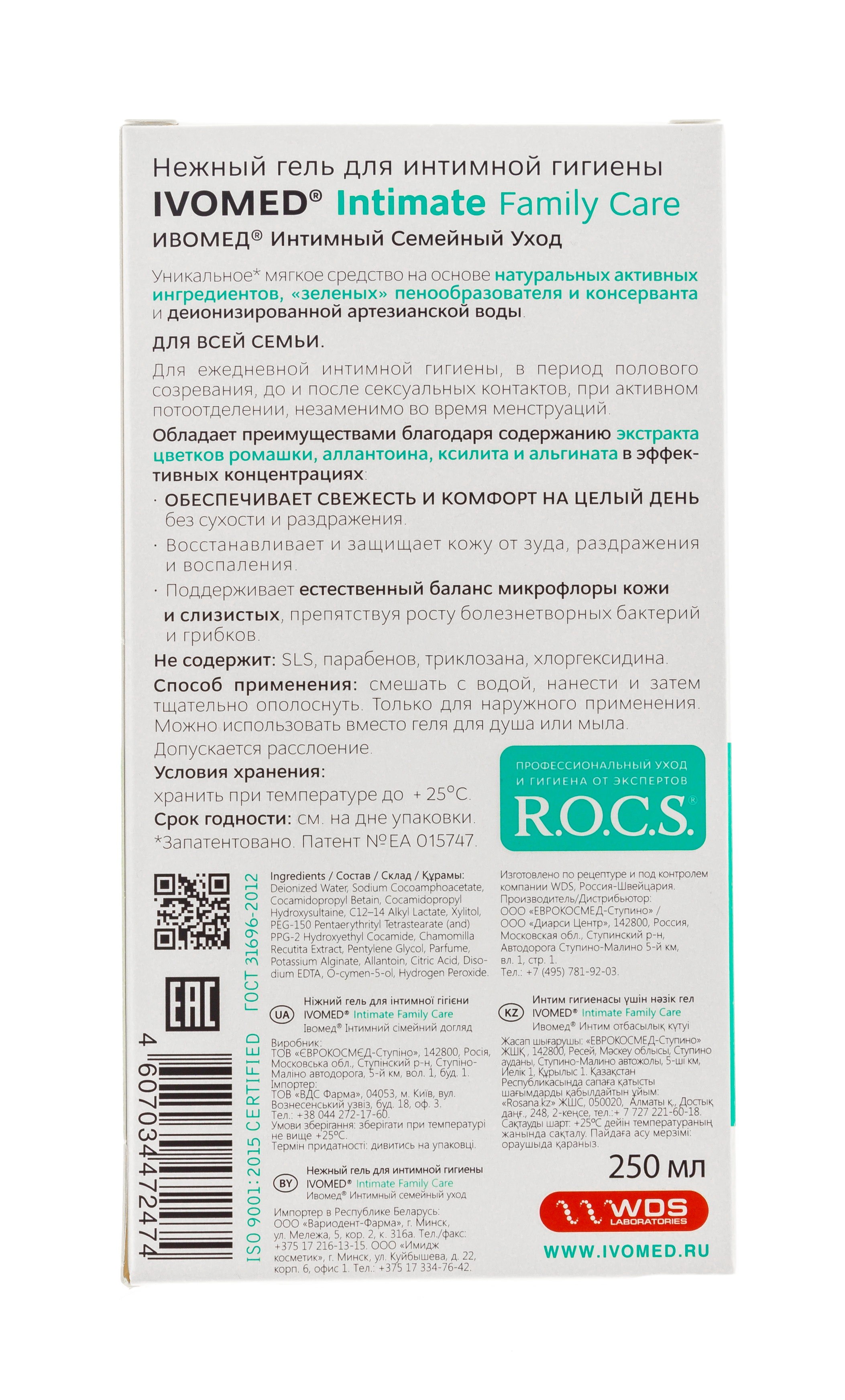 Рокс Нежный гель для интимной гигиены с экстрактом Ромашки 250 мл (R.O.C.S., Bikini Care) фото 1