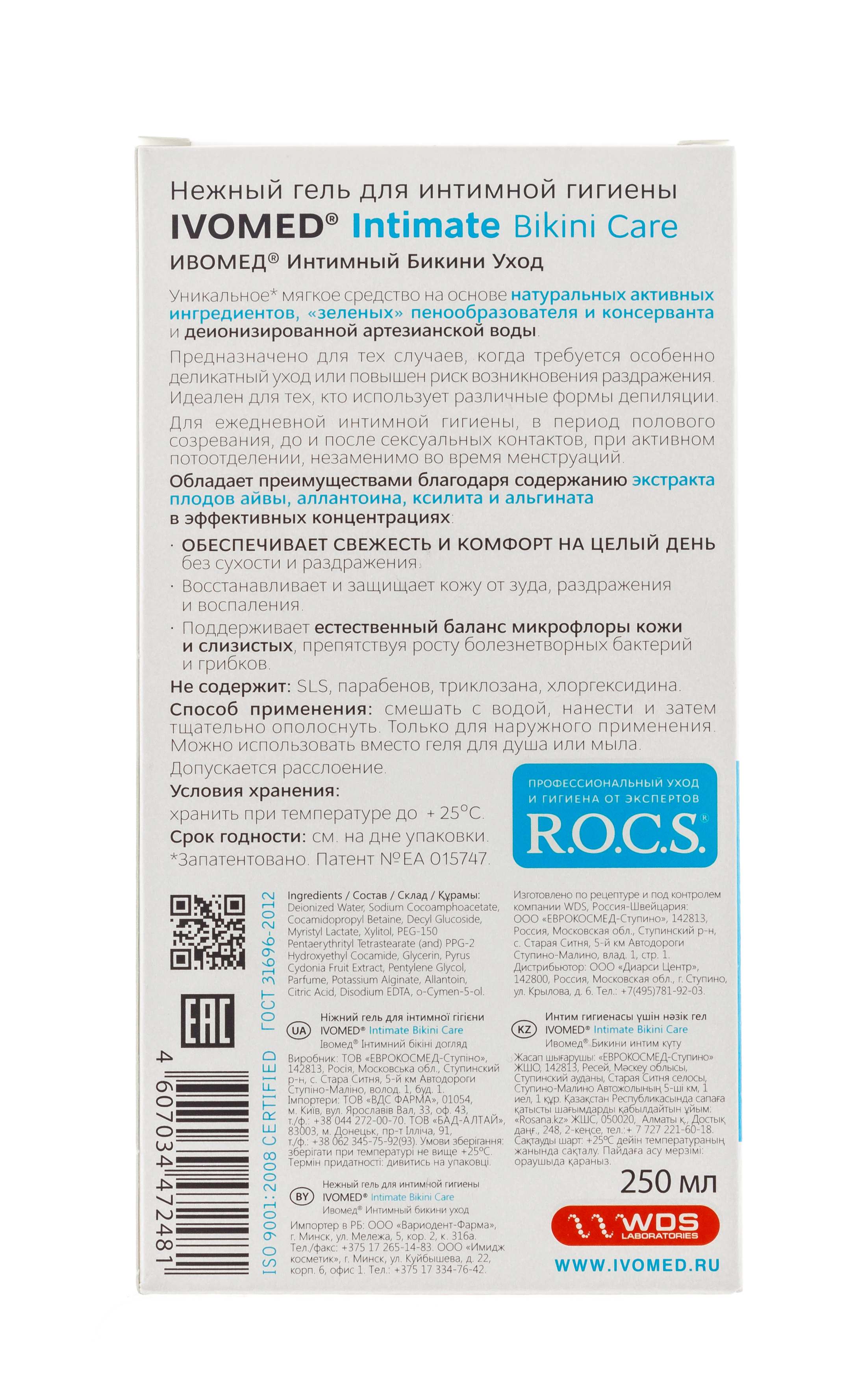 Рокс Нежный гель для интимной гигиены с экстрактом Айвы 250 мл (R.O.C.S., Bikini Care) фото 1