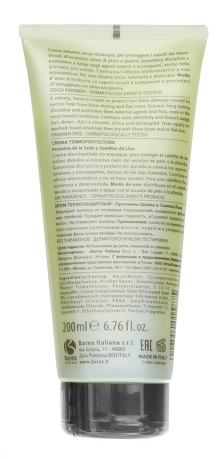 Барекс Крем Термозащитный 200 мл (Barex, Olioseta Oro Di Luce) фото 2