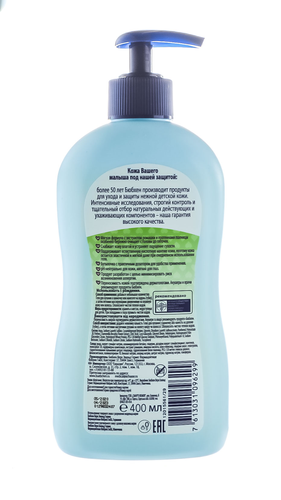 Бюбхен Гель для купания 400 мл (Bubchen, Базовая серия) фото 2