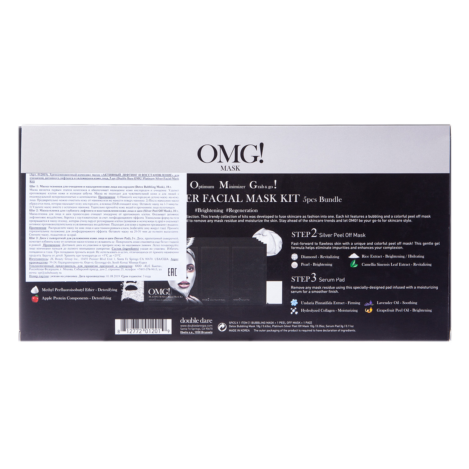 Дабл Дейр ОМГ Трёхкомпонентный комплекс масок «АКТИВНЫЙ ЛИФТИНГ И ВОССТАНОВЛЕНИЕ», упаковка 5 штук (Double Dare OMG, OMG!) фото 3