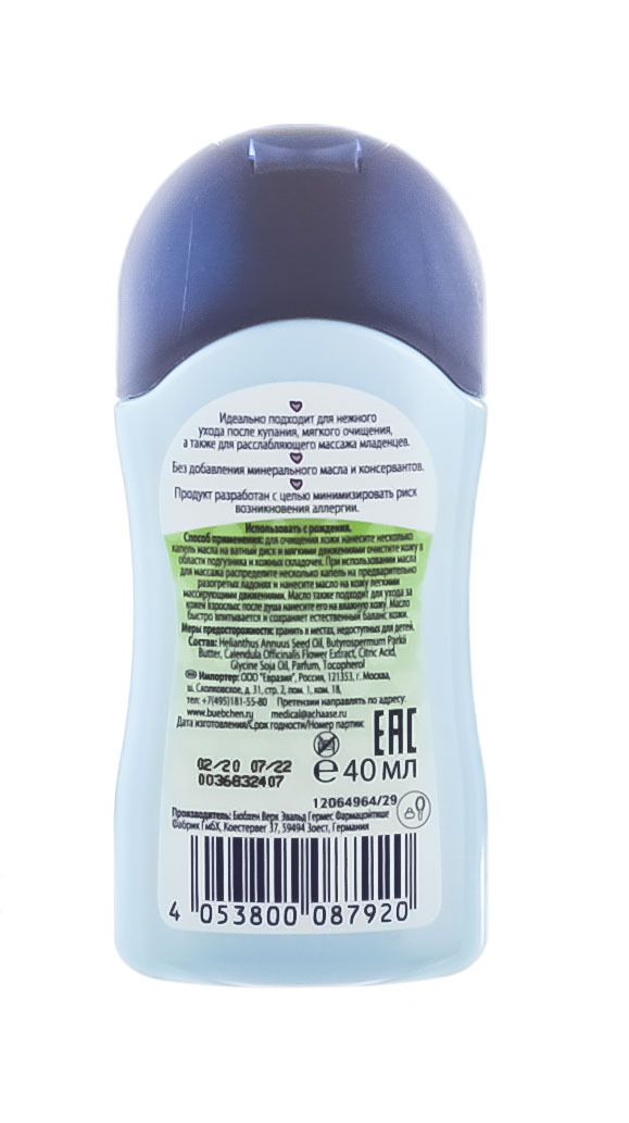 Бюбхен Масло для младенцев 40 мл (Bubchen, Уход за кожей лица и тела) фото 2