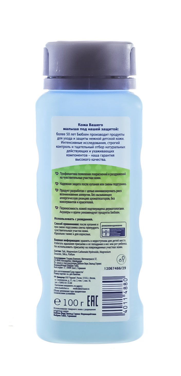 Бюбхен Детская присыпка 100 гр (Bubchen, Базовая серия) фото 2