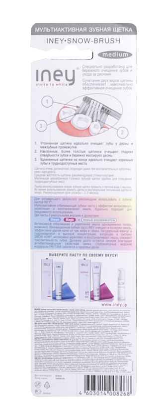 Сплат Зубная щетка Иней сноу браш 1 шт (Splat, Зубная щетка) фото 2