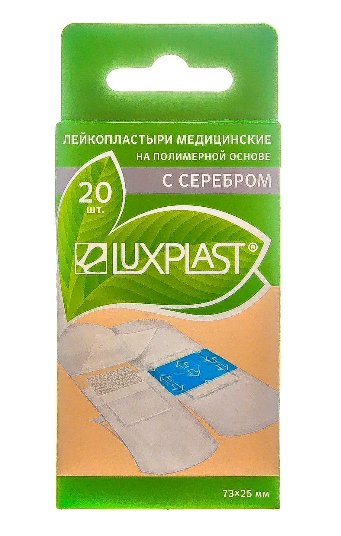 Luxplast Лейкопластырь на полимерной основе с серебром 73х25 мм, 20 шт (Luxplast, Пластырь)