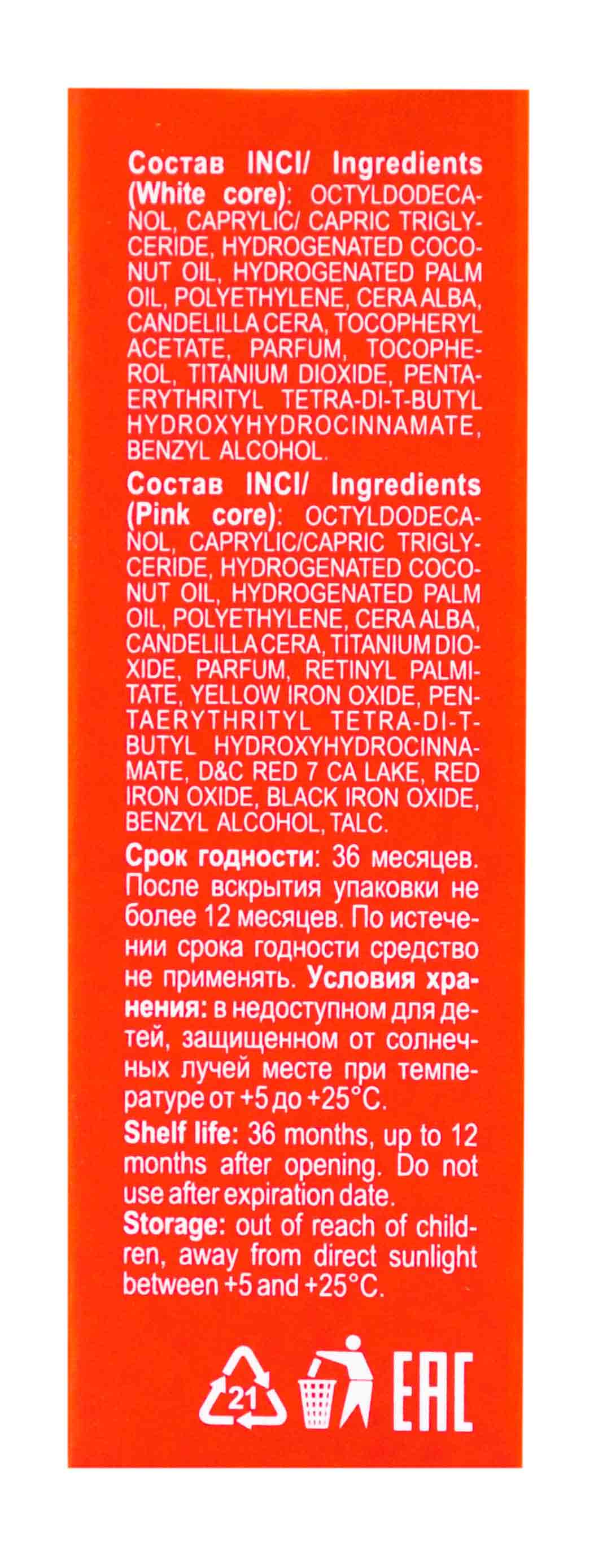 Librederm Гигиеническая помада Дикая клубника питательная, 4 г. фото
