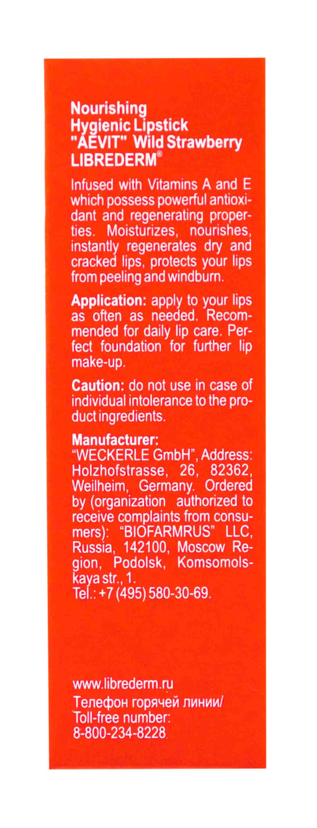 Либридерм Гигиеническая помада 