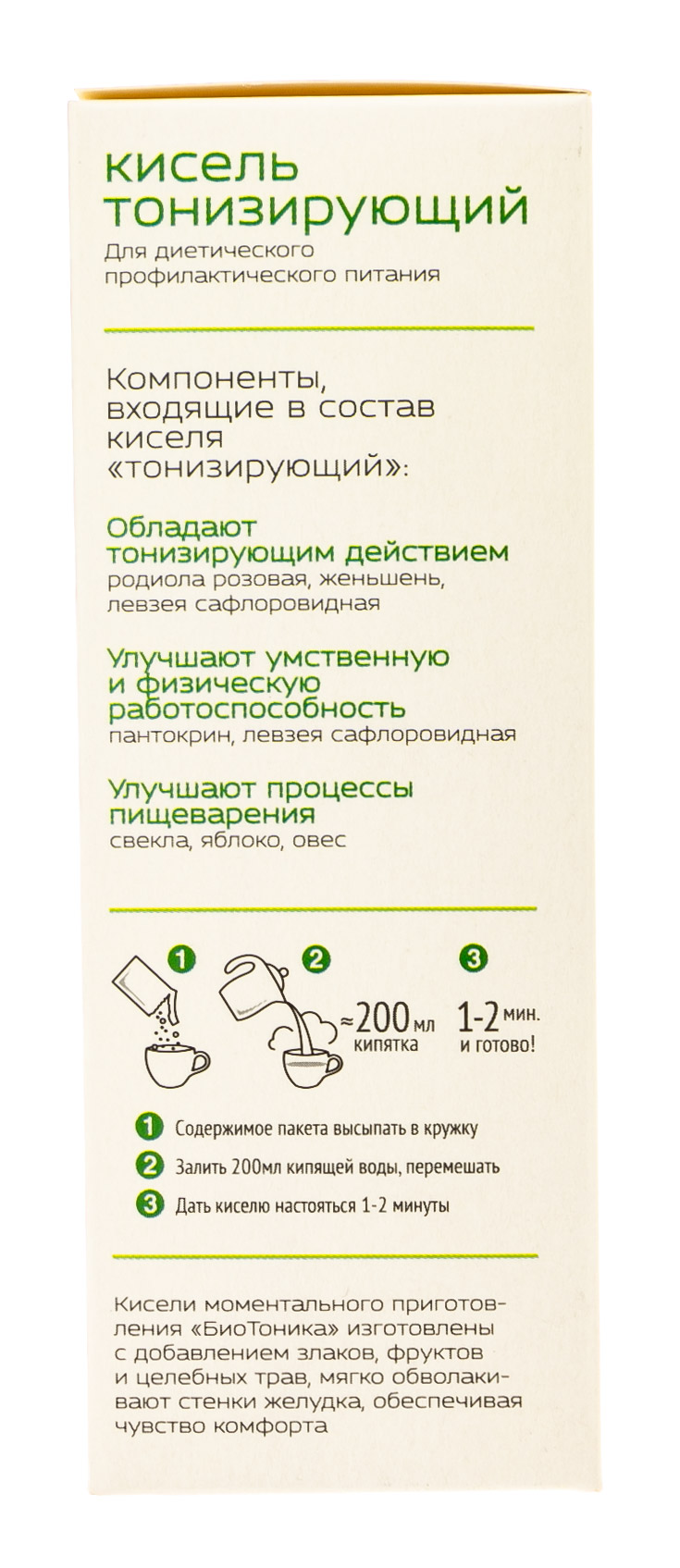 Леовит Кисель Тонизирующий. 5 пакетов по 20 г. Упаковка 100 г (Леовит, БиоТоника) фото 3