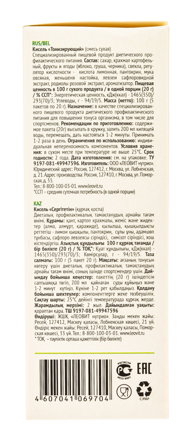 Леовит Кисель Тонизирующий. 5 пакетов по 20 г. Упаковка 100 г (Леовит, БиоТоника) фото 4