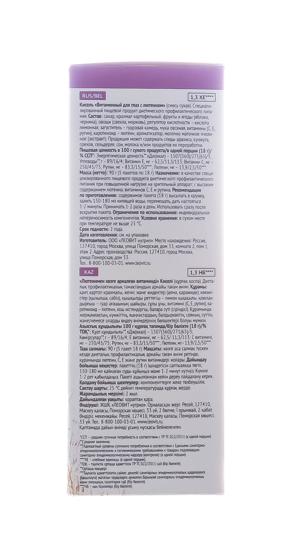 Леовит Кисель Витаминный для глаз с лютеином. 5 пакетов по 18 г. Упаковка 90 г (Леовит, Леовит) фото 1