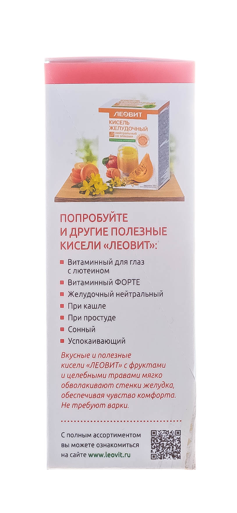 Леовит Кисель Слабительный. 5 пакетов по 20 г. Упаковка 100 г (Леовит, Леовит) Леовит Кисель Слабительный. 5 пакетов по 20 г. Упаковка 100 г (Леовит, Леовит) фото 3