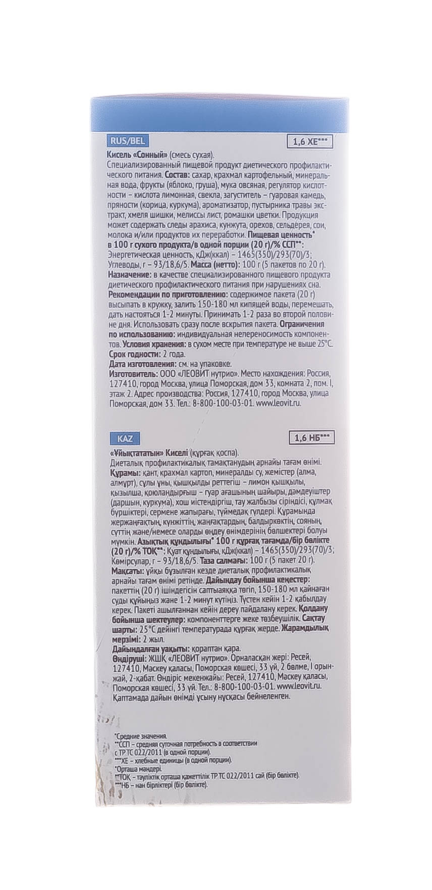 Леовит Кисель Сонный. 5 пакетов по 20 г. Упаковка 100 г. фото