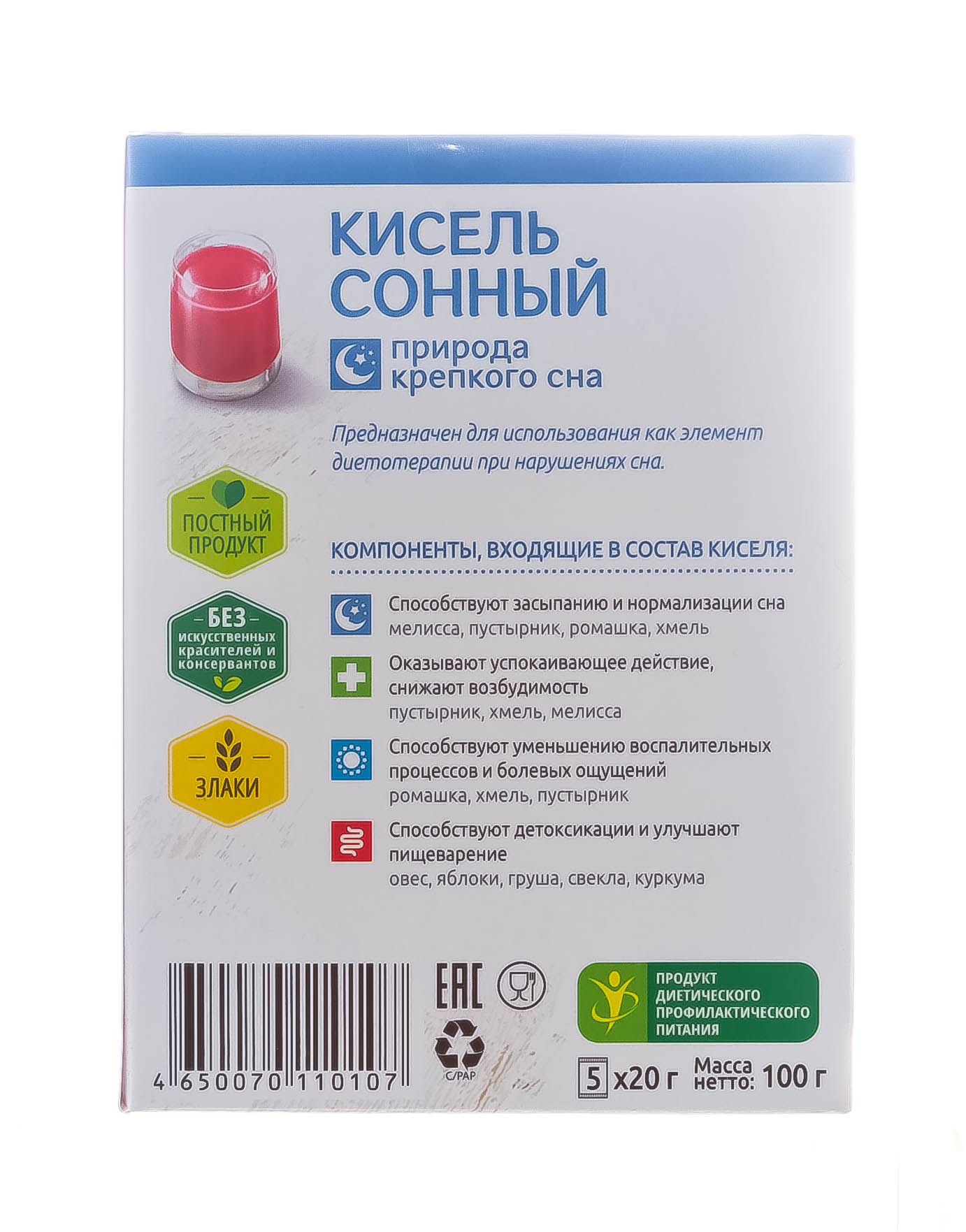 Леовит Кисель Сонный. 5 пакетов по 20 г. Упаковка 100 г (Леовит, Леовит) фото 2