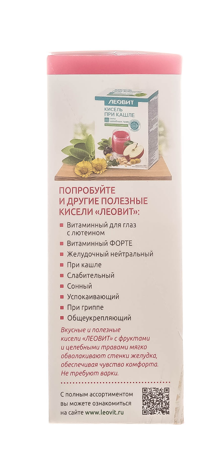 Леовит Кисель При простуде. 5 пакетов по 20 г. Упаковка 100 г (Леовит, Леовит) фото 5