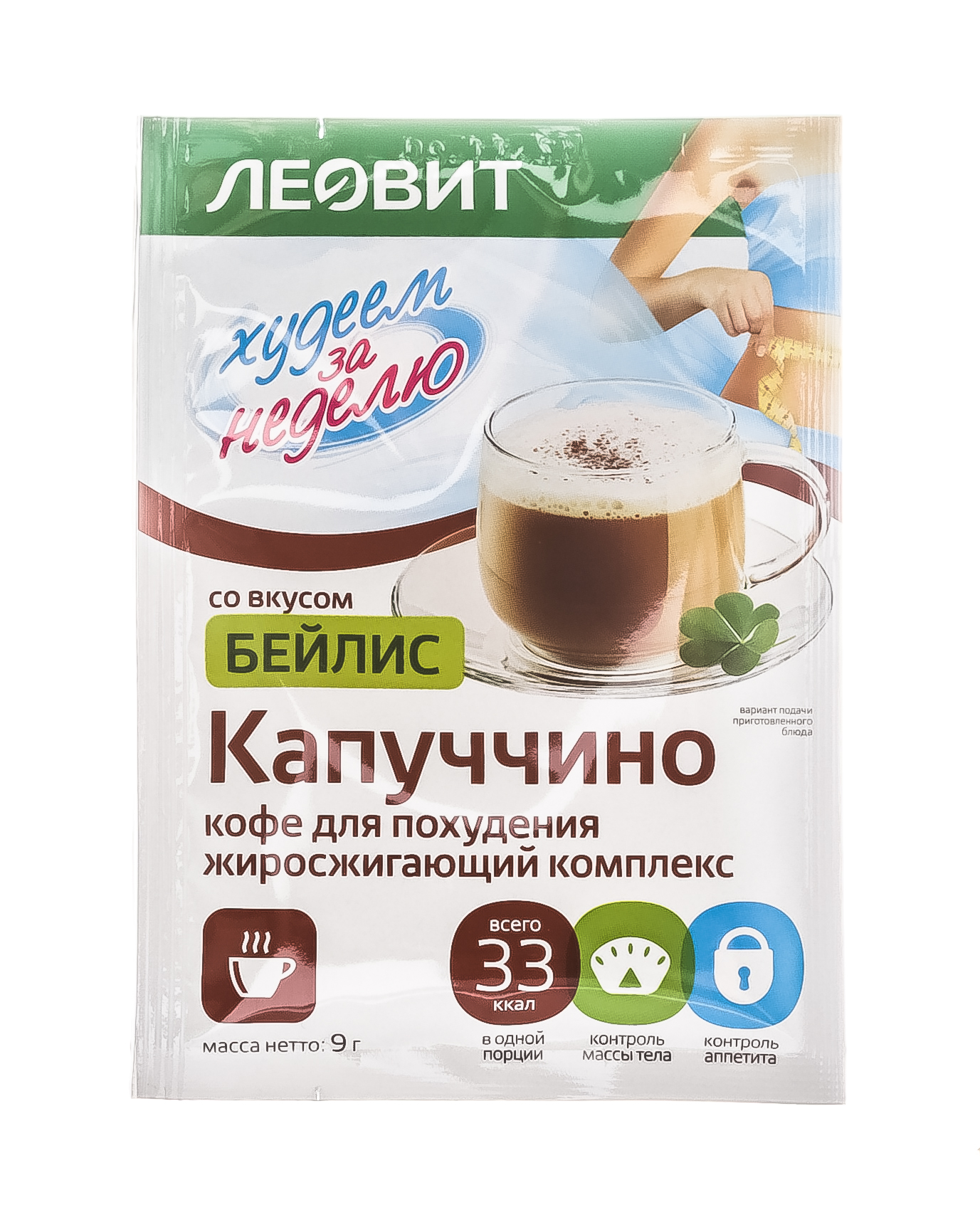 Леовит Капуччино (жиросжигающий комплекс) БЕЙЛИС. Пакет 9 г (Леовит, Худеем за неделю) фото 1