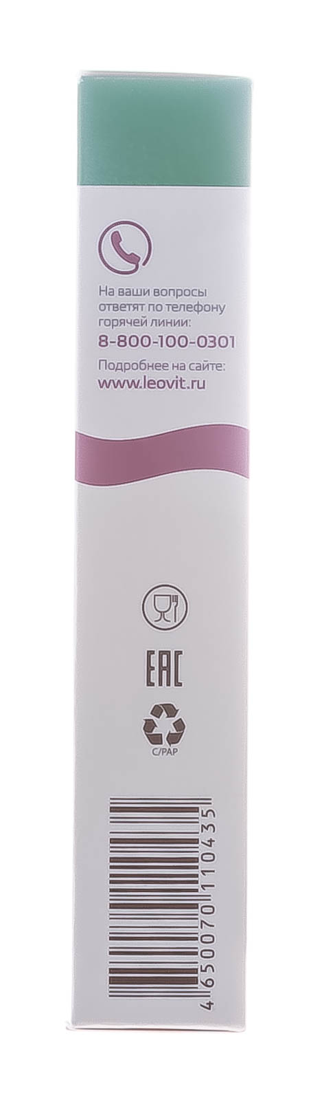 Леовит Кофе для похудения (жиросжигающий комплекс) АМАРЕТТО. 10 пакетов по 2,5 г. Упаковка 25 г (Леовит, Худеем за неделю) фото 5