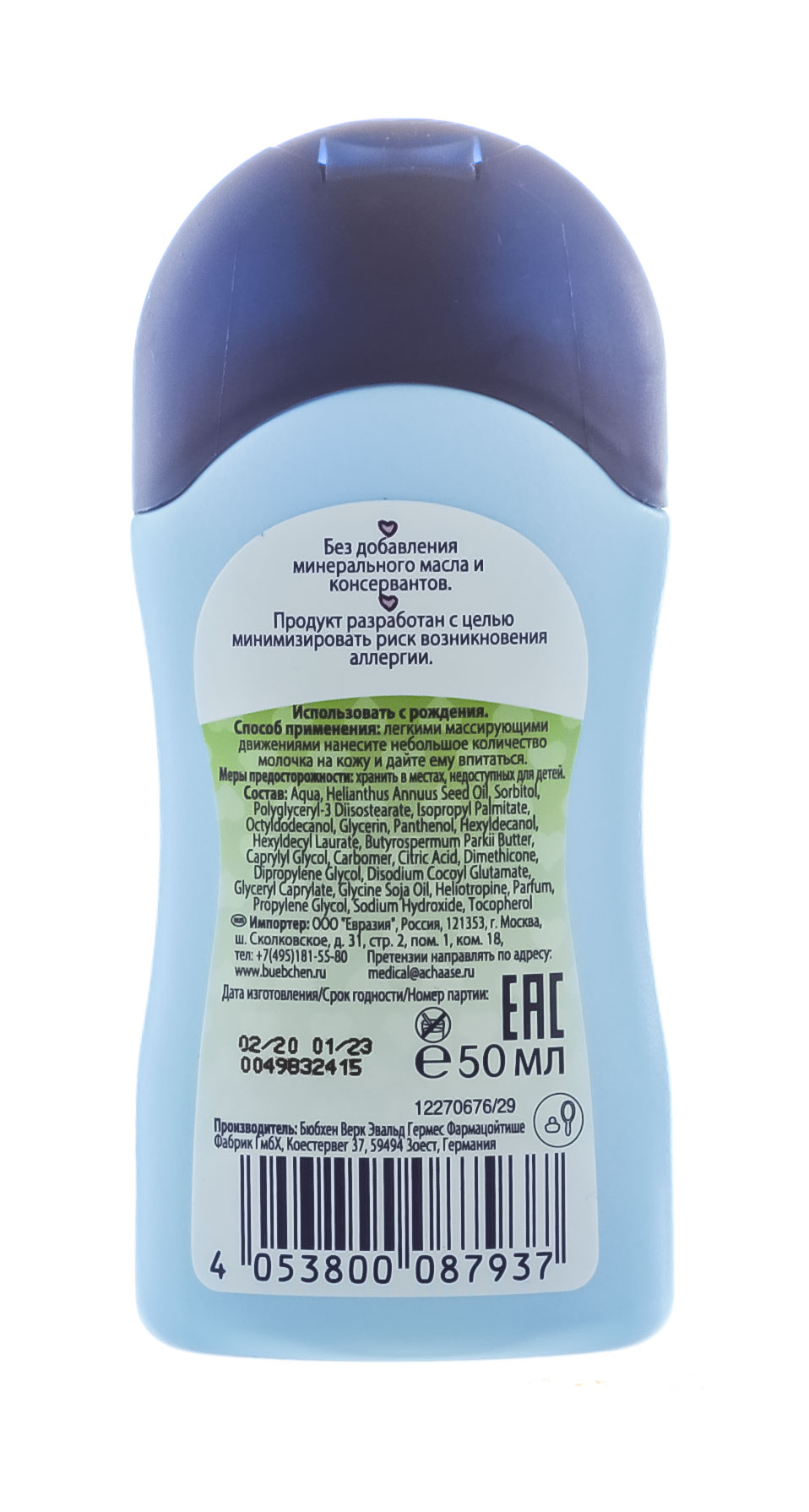 Бюбхен Молочко 50 мл (Bubchen, Базовая серия) фото 2