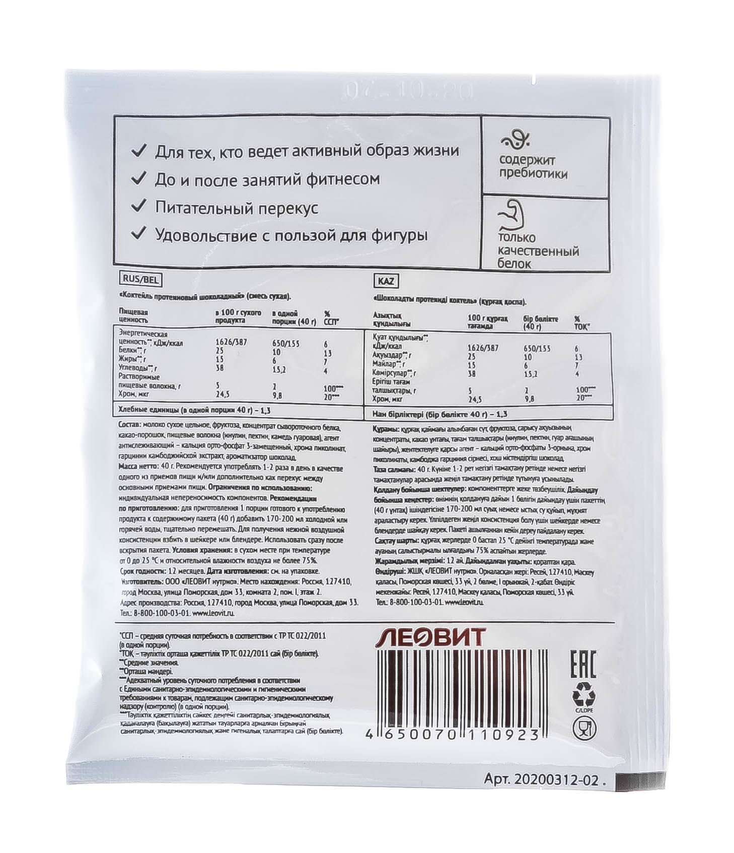 Леовит Коктейль 