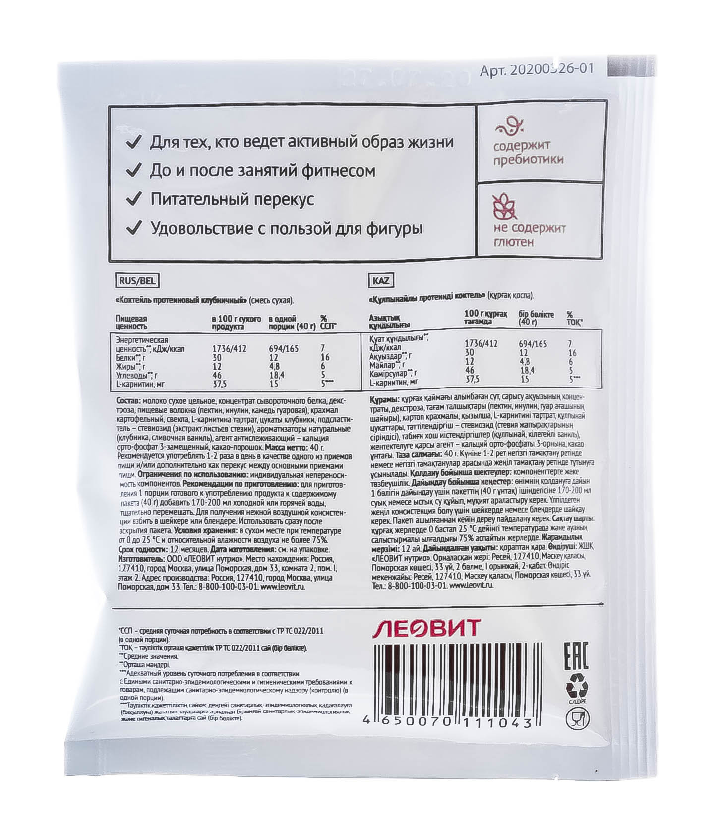 Леовит Коктейль  Леовит Коктейль