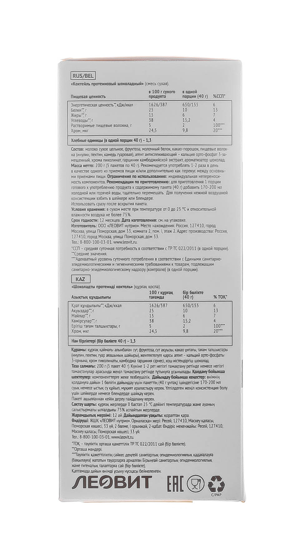 Леовит Коктейль 