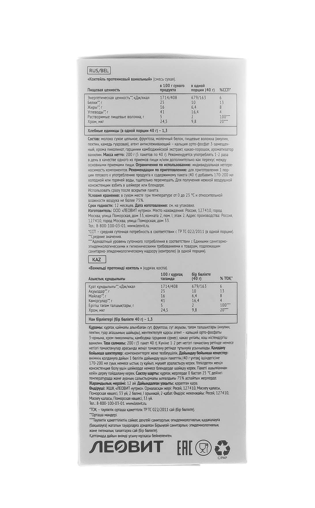 Леовит Коктейль  Леовит Коктейль