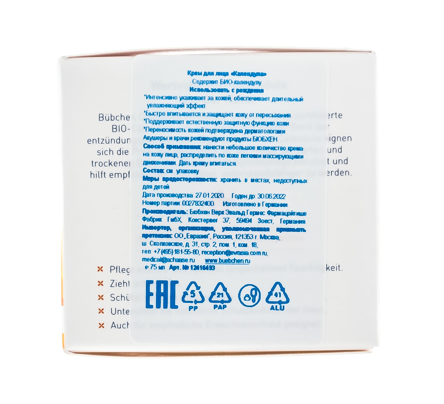 Бюбхен Крем для лица 