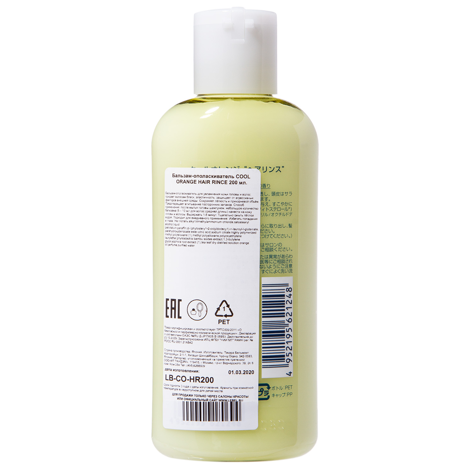 Лебел Бальзам-ополаскиватель Hair Rinse, 200 мл (Lebel, Cool Orange) фото 2