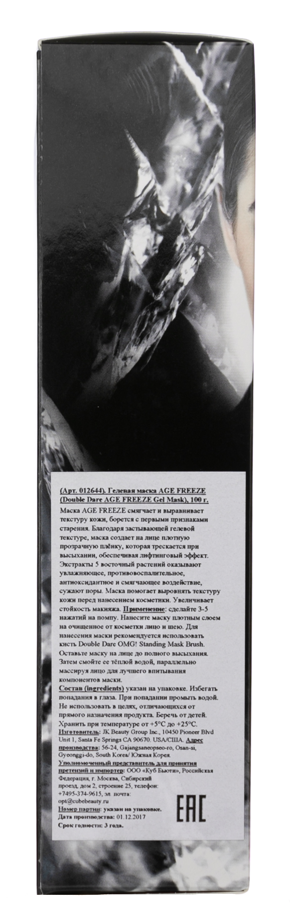 Дабл Дейр ОМГ Застывающая гелевая маска с лифтинг-эффектом 100 мл (Double Dare OMG, Age freeze) фото 4
