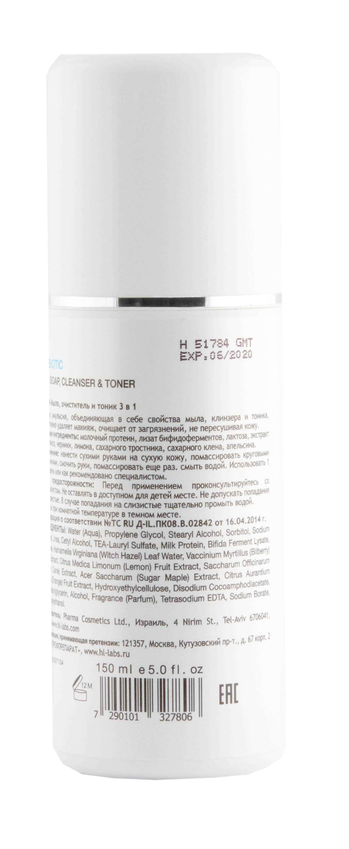 Холи Лэнд Очищающее средство PROBIOTIC 3 IN 1. SOAP, CLEANSER & TONER, 150 мл (Holyland Laboratories, ProBiotic) Холи Лэнд Очищающее средство PROBIOTIC 3 IN 1. SOAP, CLEANSER & TONER, 150 мл (Holyland Laboratories, ProBiotic) фото 2