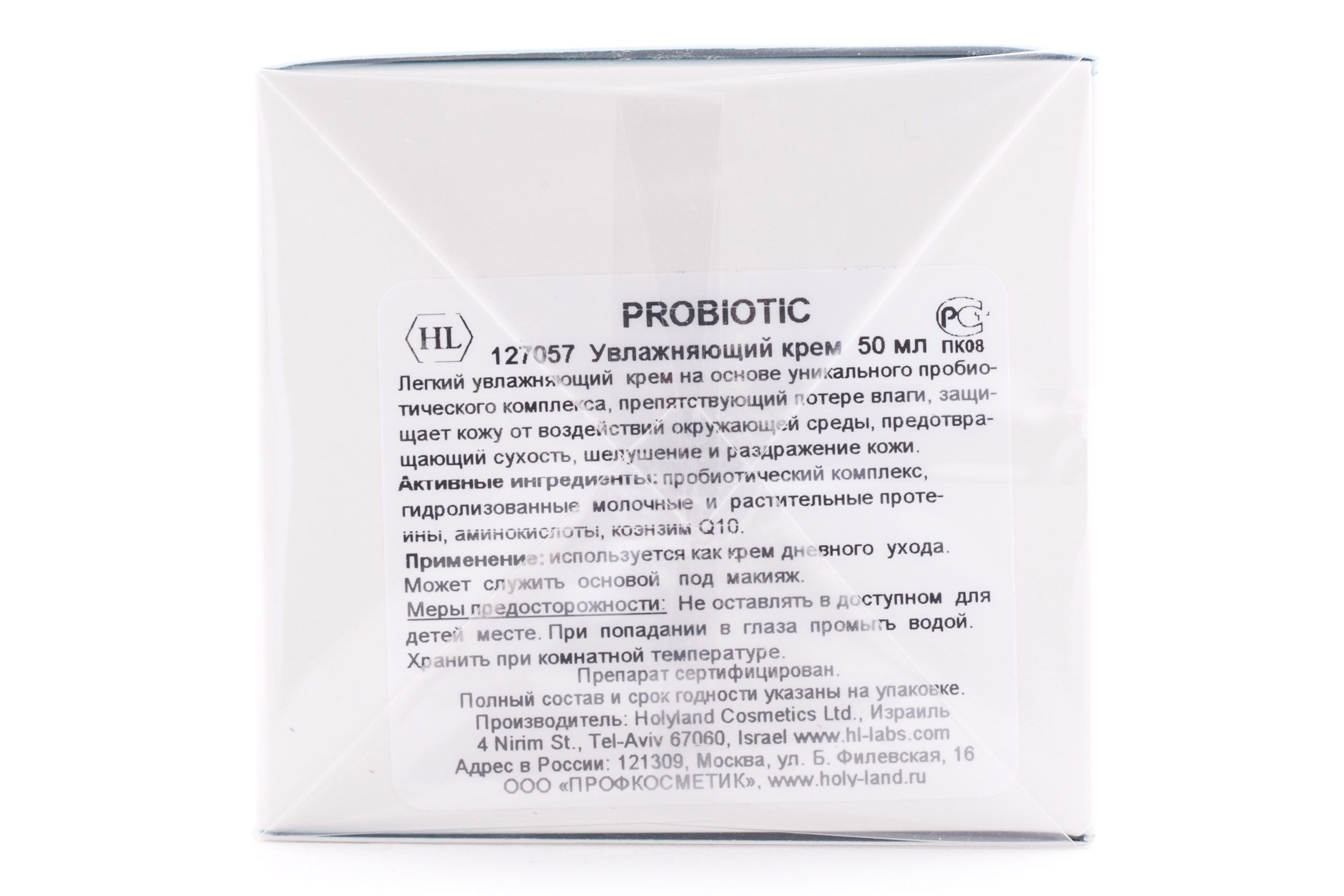 Холи Лэнд Дневной увлажняющий крем PROBIOTIC Hydrating cream, 50 мл (Holyland Laboratories, ProBiotic) Холи Лэнд Дневной увлажняющий крем PROBIOTIC Hydrating cream, 50 мл (Holyland Laboratories, ProBiotic) фото 2