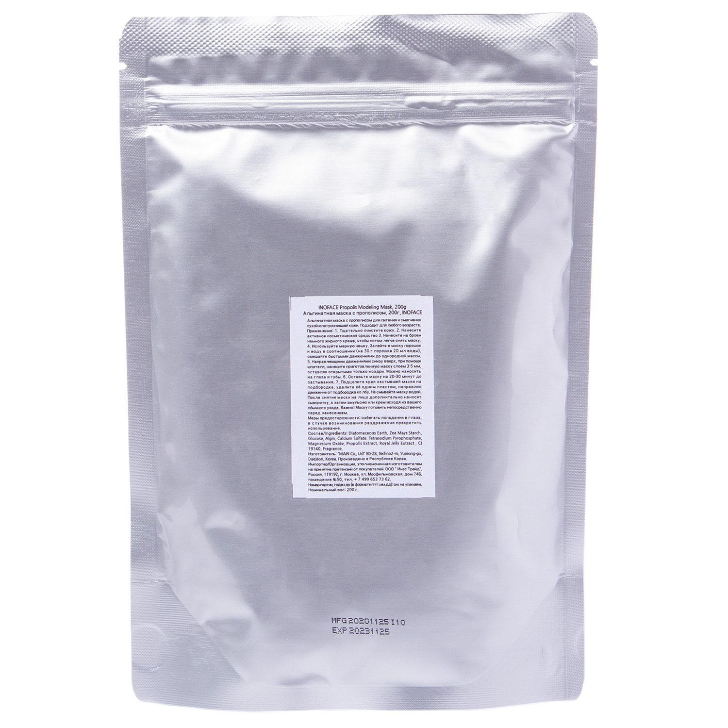 Инофейс Альгинатная маска 